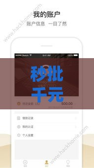 秒批千元口子有哪些？这5个靠谱平台下款快、门槛低！