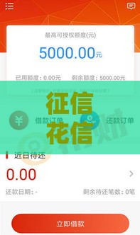 征信花信用受损还能下款的5个靠谱渠道