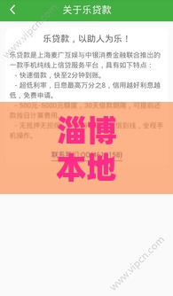 淄博本地靠谱贷款渠道，快速到账有保障（电话联系我）