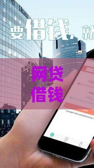网贷借钱快不看征信？急用钱必看这5大秒批平台！