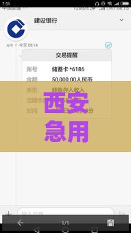西安急用钱私人放款怎么办？3分钟看懂靠谱渠道