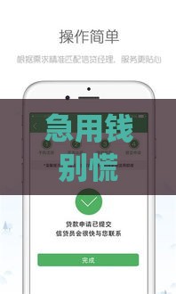 急用钱别慌！这10个下款快的借钱app实测推荐，审核秒过到账快