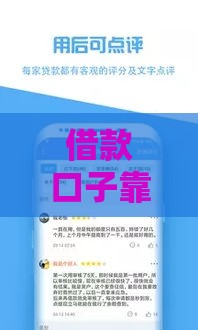 借款口子靠谱吗？这几点必须看！