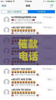 催款电话天天打？教你5招摆脱骚扰！