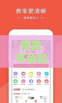 借款平台加微信借款靠谱吗？这3点必须警惕！