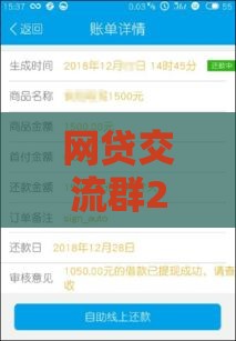 网贷交流群2025干货：贷款避坑指南+实战经验分享