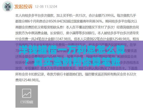 洋钱罐借一万利息怎么算？真实案例帮你算笔账
