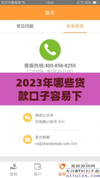2023年哪些贷款口子容易下款？低门槛平台推荐+避坑指南