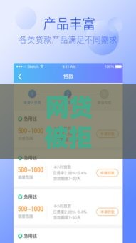 网贷被拒不用愁！还有哪些正规渠道能借钱？