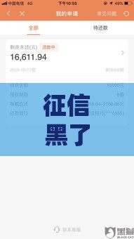 征信黑了急用钱咋整？3招教你补救还能贷到款