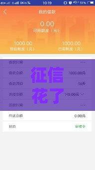 征信花了别慌！这些网贷平台也能轻松下款 低门槛实测有效