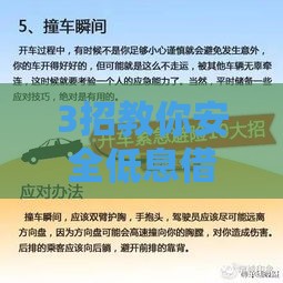 3招教你安全低息借款 避开网贷套路