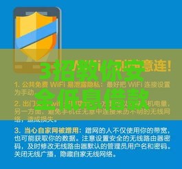 3招教你安全低息借款 避开网贷套路