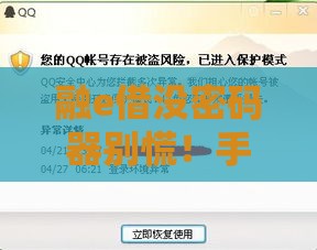 融e借没密码器别慌！手把手教你三招搞定贷款验证