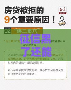 征信黑了还能过户房产吗？这3种情况必须了解！