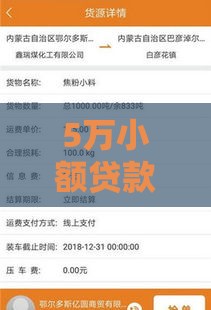 5万小额贷款利息多少？算清楚这笔钱再借钱不踩坑