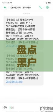 盘点黑户也能下款的靠谱渠道 试试这些方法