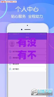 有没有不看征信就能借到钱的app？急用钱的朋友看过来