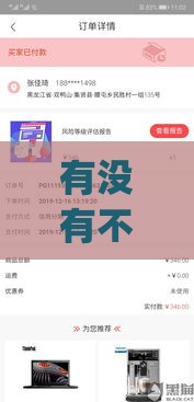 有没有不看征信就能借到钱的app？急用钱的朋友看过来