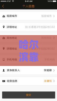 哈尔滨靠谱小额贷款公司联系方式合集，快速解决资金难题！