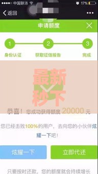 最新秒下款贷款口子这样选最划算