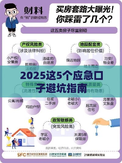 2025这5个应急口子避坑指南