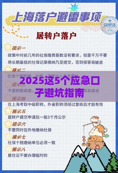 2025这5个应急口子避坑指南