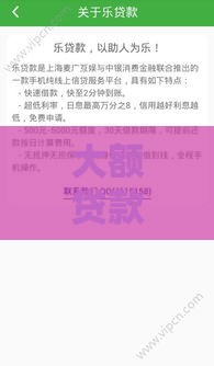 大额贷款哪里好申请？这几个靠谱口子别错过！