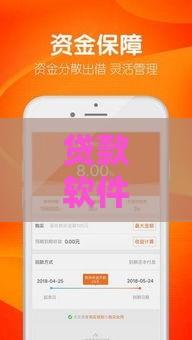 贷款软件100%通过？实测这5招让你轻松下款！