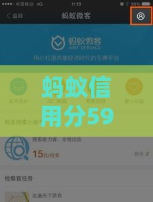 蚂蚁信用分590能借哪些网贷？急用钱必看这5个正规平台