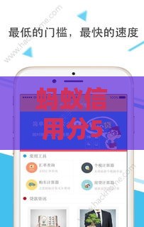 蚂蚁信用分590能借哪些网贷？急用钱必看这5个正规平台