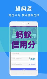 蚂蚁信用分590能借哪些网贷？急用钱必看这5个正规平台