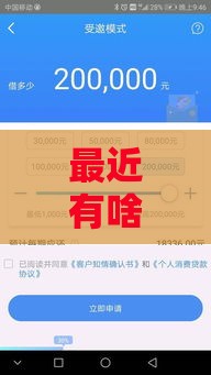 最近有啥好下款的贷款口子？2023容易通过的平台盘点来了！