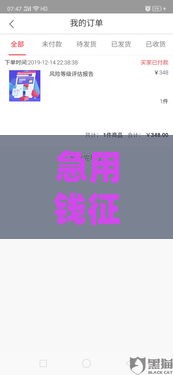 急用钱征信差？试试这些不查征信的借贷渠道