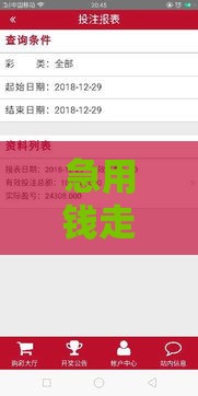 急用钱走投无路怎么办？试试这几种靠谱借款方法！