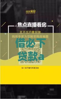 借必下贷款app安全下载避坑指南 手把手教你找正规渠道