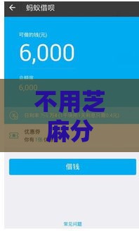 不用芝麻分也能秒下款的口子有哪些？