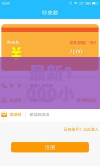 最新1000小额贷款怎么申请？快速到账攻略+避坑指南！