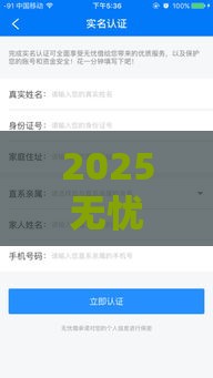 2025无忧借条私人放款群：安全借贷全攻略