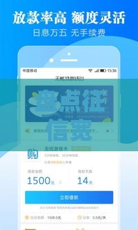 盘点征信宽松、秒下款的线上贷款平台