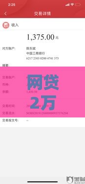 网贷2万真的不看征信？这3个低门槛平台帮你快速下款