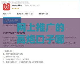 网上推广的高炮口子哪里找？真实经历教你避坑！