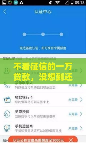 不看征信的一万贷款，没想到还能这样操作？