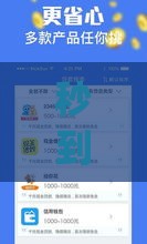 秒到账借款app真不看征信？这几点必须懂