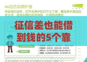 征信差也能借到钱的5个靠谱渠道