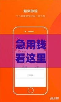 急用钱看这里！5款靠谱小额贷款app实测推荐