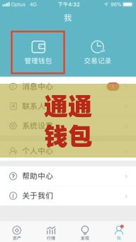 通通钱包入口在哪？手把手教你快速找到借款通道
