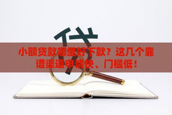 2025年哪种小贷不看征信，梳理5个最新黑白花户必过的贷款平台