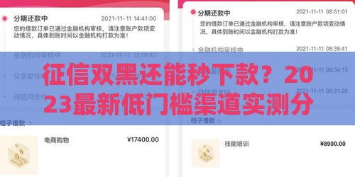 2025年哪种小贷不看征信，梳理5个最新黑白花户必过的贷款平台