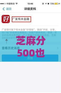 芝麻分500也能借钱？5个真实低分贷款口子经验分享